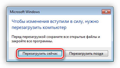Перезагрузка компьютера после настройки файла подкачки в Windows 7