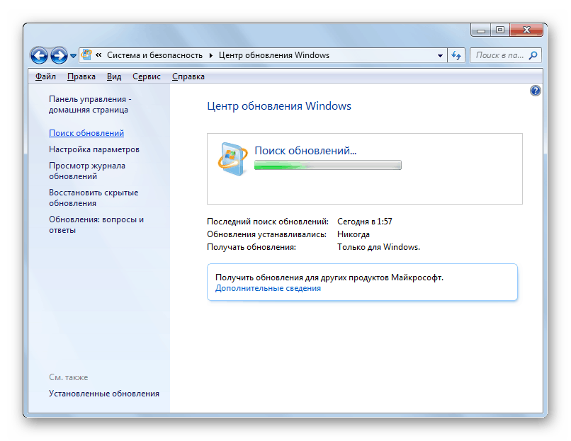 Поиск пакетов в Центре обновления Windows 7