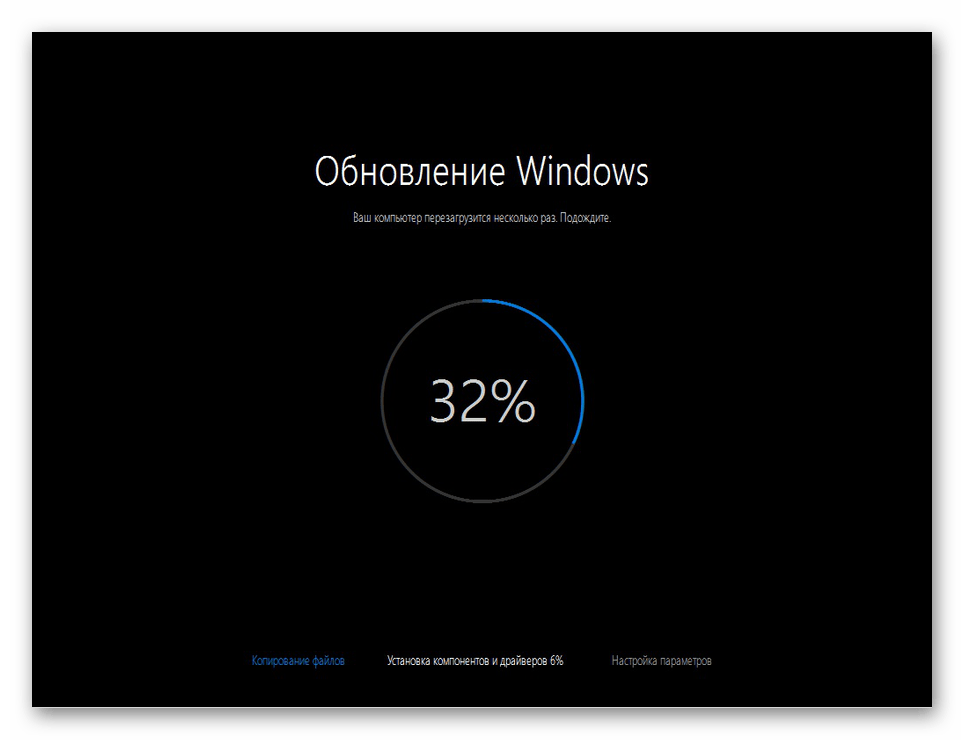 Установка новой версии Windows 10 поверх старой