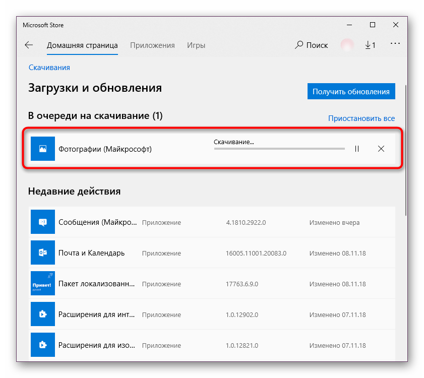 Процесс ручного обновления приложений в Microsoft Store в Windows 10