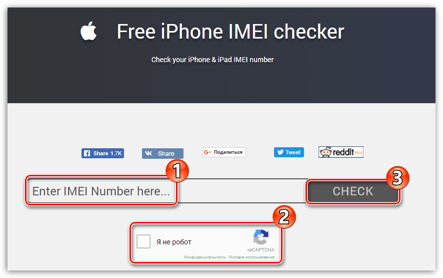 Проверка Apple iPhone по IMEI