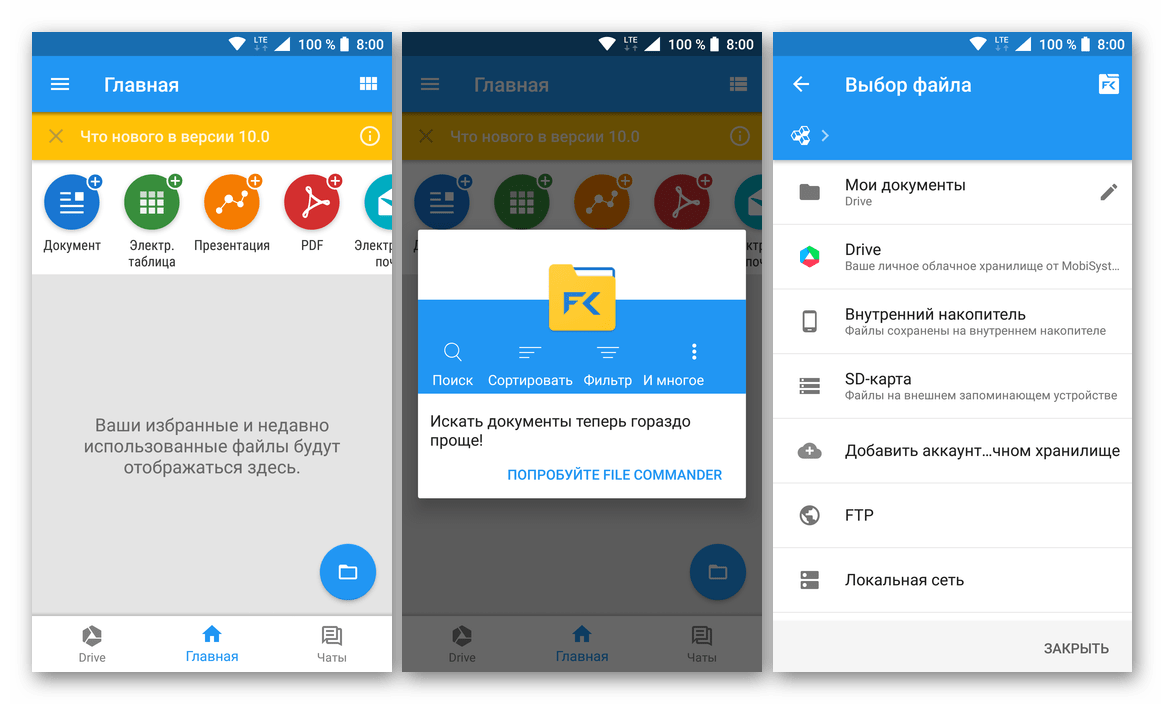 Скачать офисное приложение Office Suite из Google Play Маркета для Android