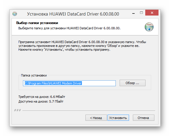 Установка Huawei DataCard Driver для модема