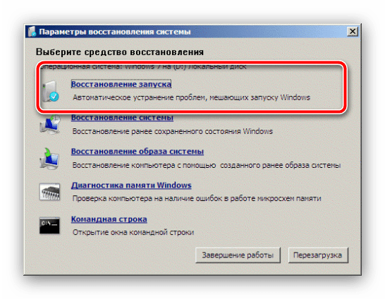 Узнать букву системного диска для восстановления системы Windows 7 через Командную строку