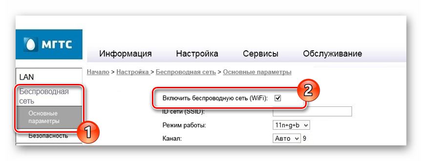 Включение Wi-Fi сети на роутере SERCOMM RV6688BCM