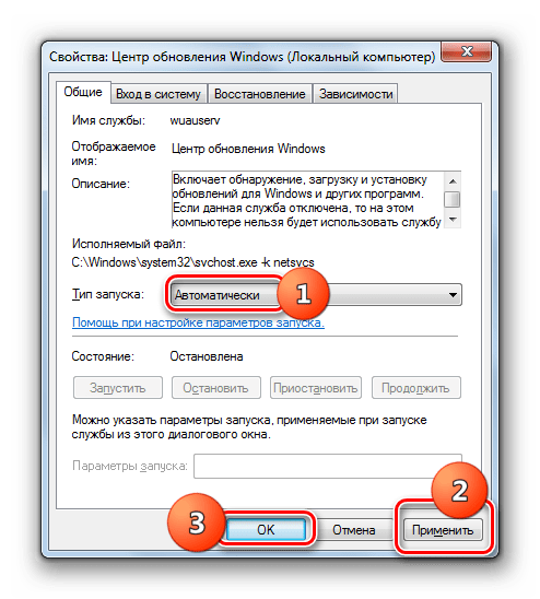 Включение автоматического запуска службы в окне свойств службы Центр обновления Windows в окне Диспетчера служб в Windows 7