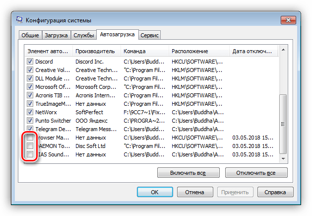 Включение приложения в список автозагрузки в оснастке Конфигурация системы в Windows 7