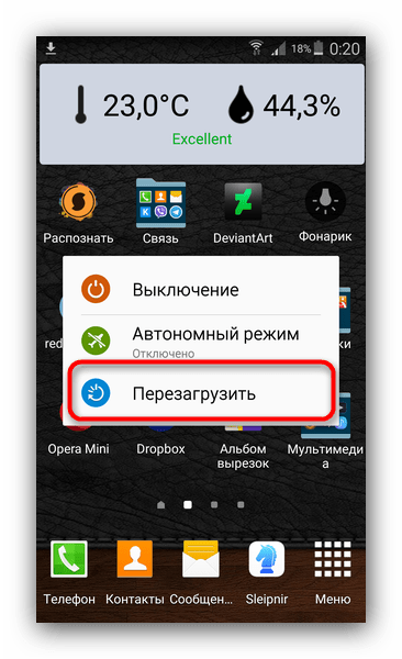 Отключение автомобильного режима в Android