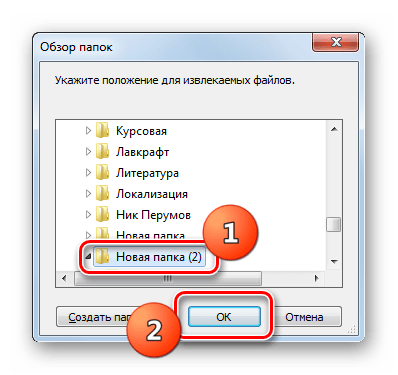 Выбор директории распаковки образа ISO в программе 7-Zip в Windows 7