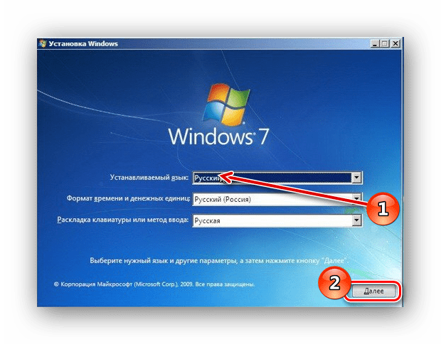 Выбрать язык системы для загрузки Командной строки Windows 7