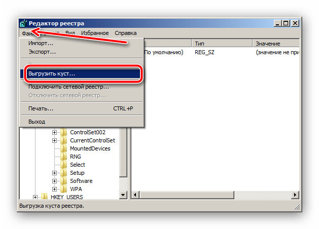 Выгрузить куст в редакторе реестра для сброса пароля на Windows 7