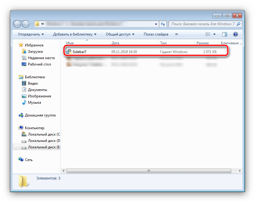 Запуск установки 7 Sidebar для возвращения боковой панели Windows 7