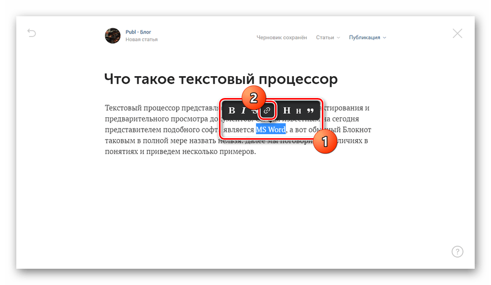 Добавление ссылки в статью на сайте ВКонтакте
