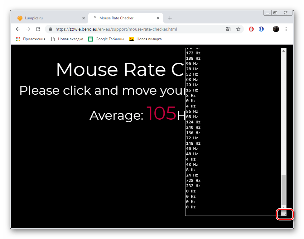 Проверка компьютерной мыши с помощью онлайн-сервисов