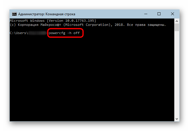 Отключение режима гибернации на компьютере с Windows 10