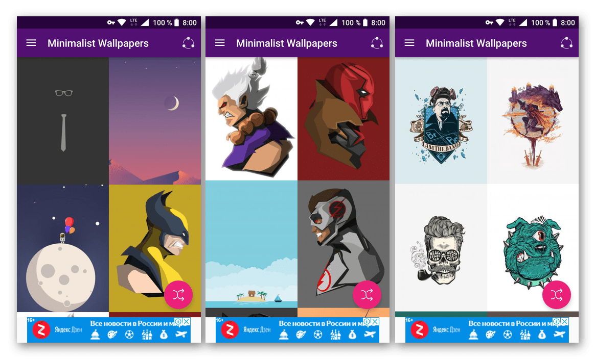Minimalist Wallpapers - приложение для смартфона и планшета с Android