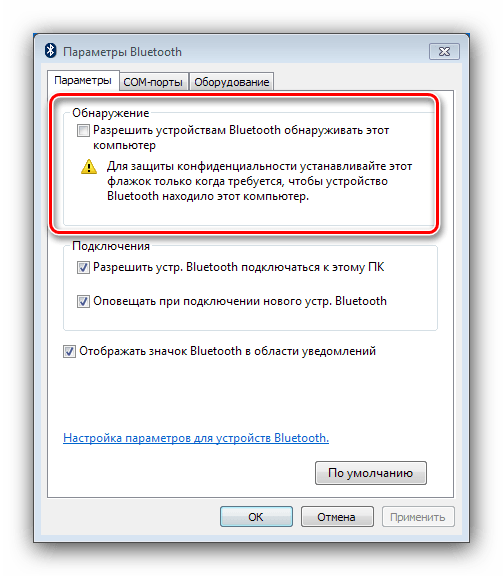 Настройки обнаружения Bluetooth на Windows 7