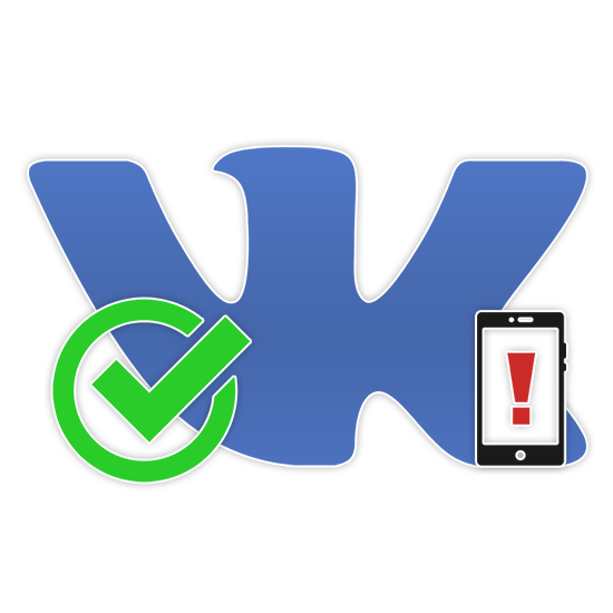 Решение проблем с получением кода подтверждения ВКонтакте