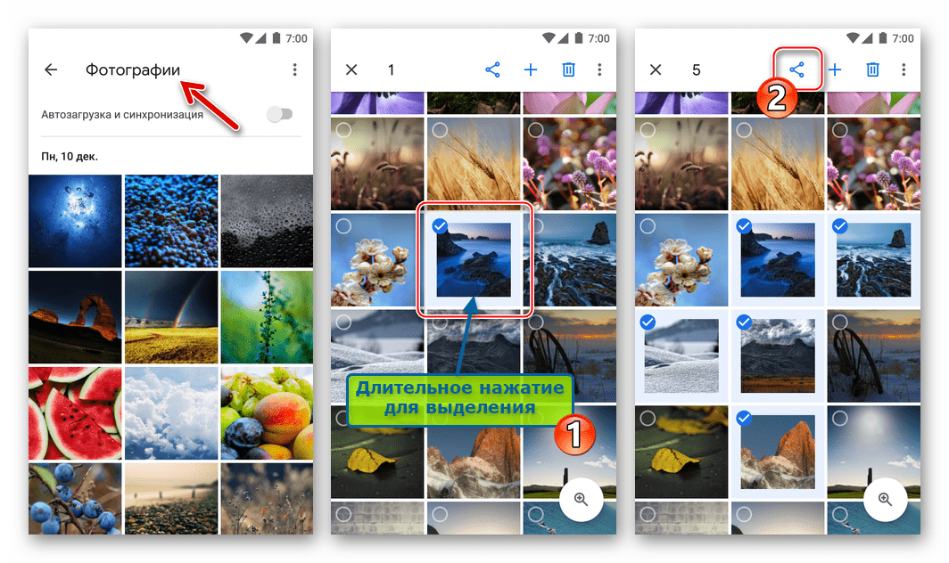Одноклассники на Android - добавление изображений в соцсеть через Google Фото - выделение картинок, кнопка Поделиться
