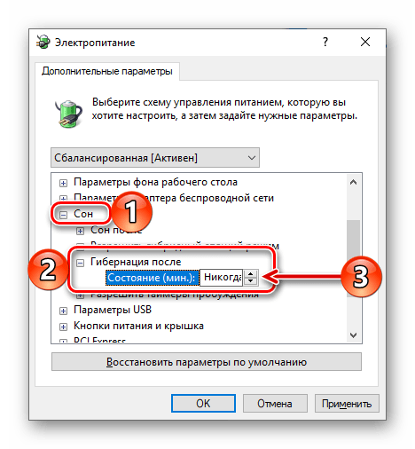 Определение параметров перехода в режим гибернации на компьютере с ОС Windows 10