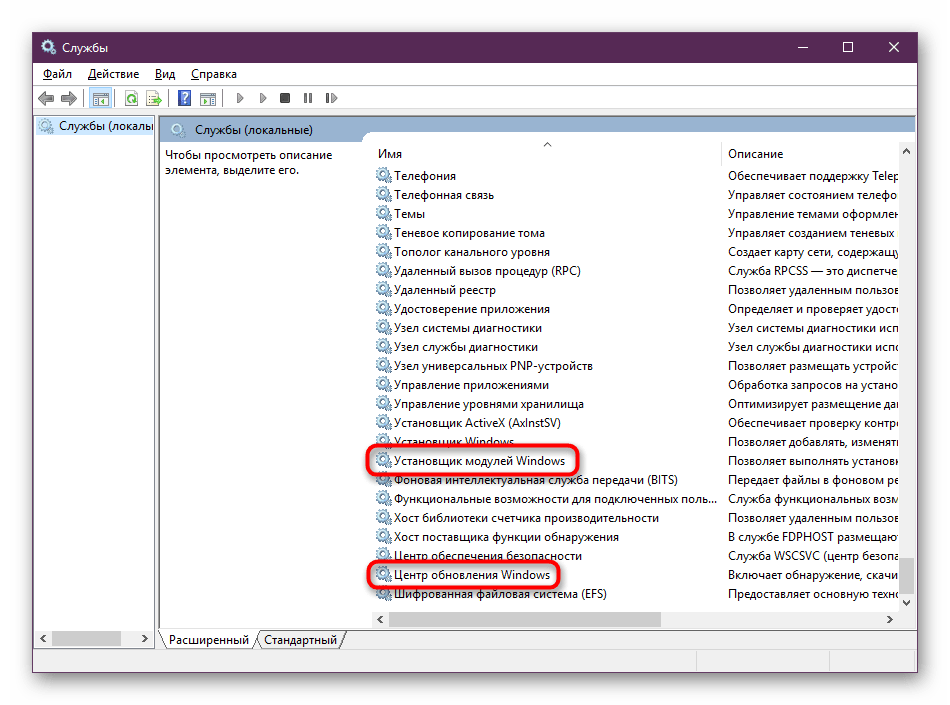 Использование и восстановление проверки целостности системных файлов в Windows 10