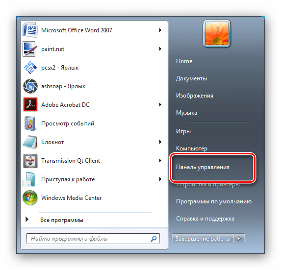 Открыть Пуск для доступа к Панели управления чтобы забыть wi-fi на Windows 7