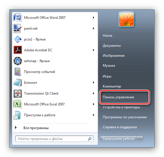 Открыть панель управления на Windows 7