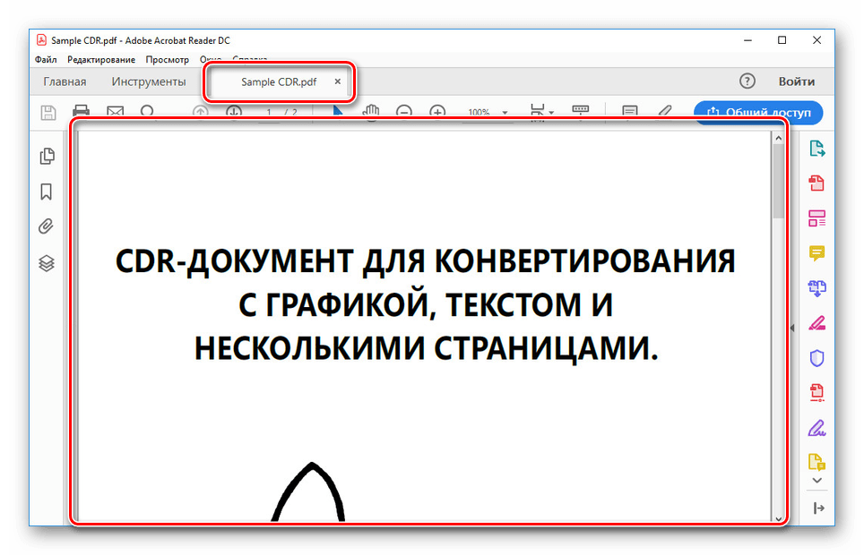 Открытие PDF файла после преобразования из CDR