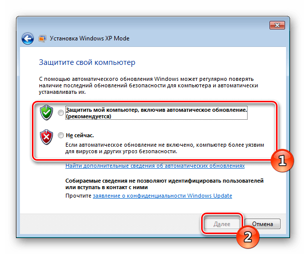 Параметры безопасности для установки Windows XP Mode