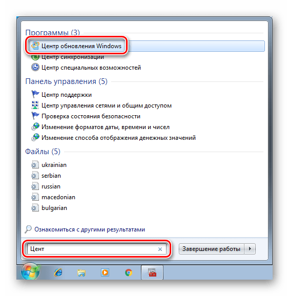 Переход к Центру обновления из поисковой строки в меню Пуск в Windows 7