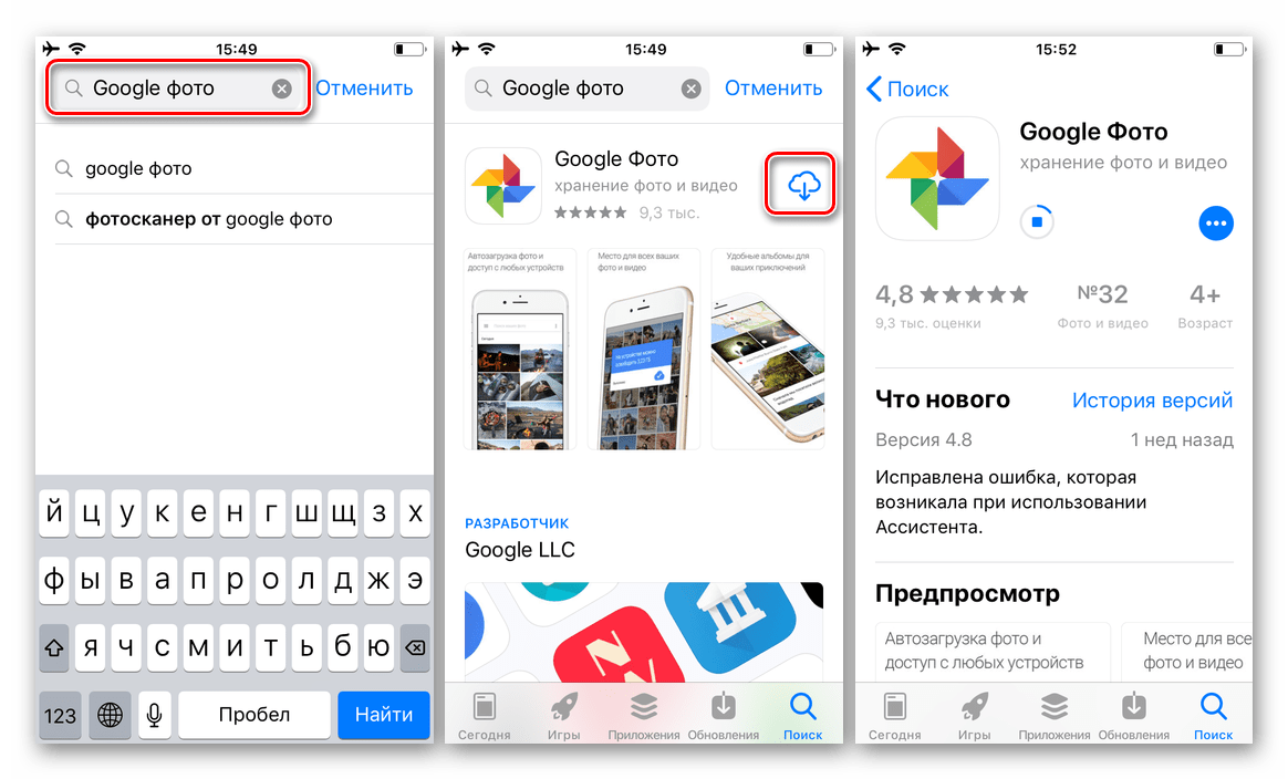 Поиск и установка приложения Google Фото для iOS