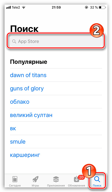 Поиск приложений в App Store на iPhone