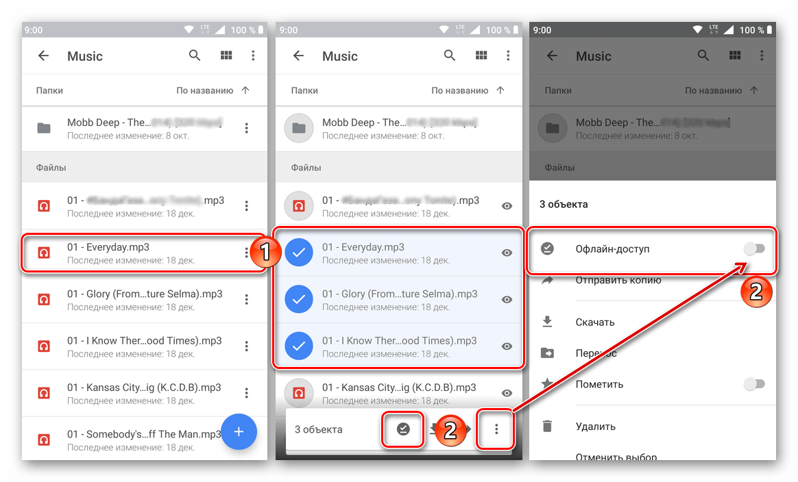 Предоставить офлайн доступ к файлам в мобильном приложении Google Диск для Android