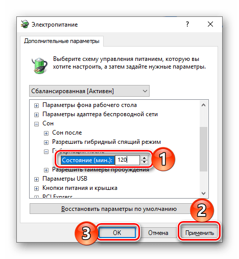 Применнеие внесенных настроек для перехода в режим гибернации на ПК с ОС Windows 10