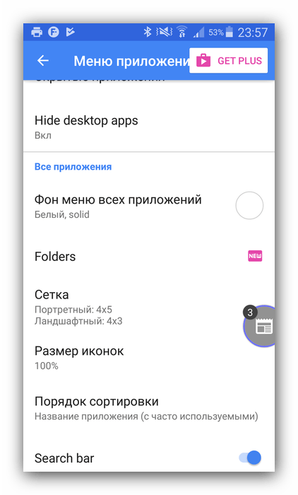Программы для скрытия приложений на Android