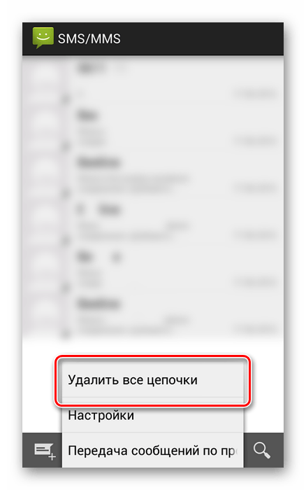 Решение проблем с получением кода подтверждения ВКонтакте