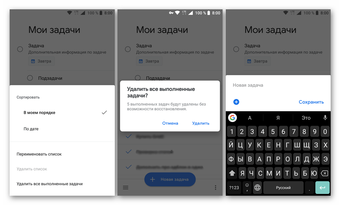 Скачать Google Задачи из Google Play Маркета - приложение планировщик задач для Android