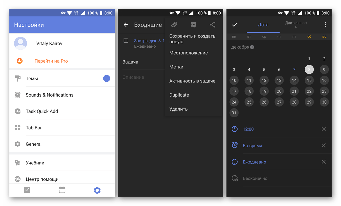 Скачать TickTick из Google Play Маркета - приложение планировщик задач для Android