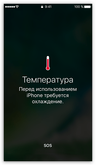 Сообщение о критической температуре iPhone