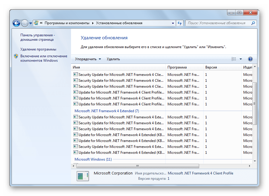 Список установленных обновлений ОС Windows 7