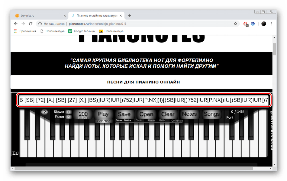 Строка с нотами на сервисе PianoNotes