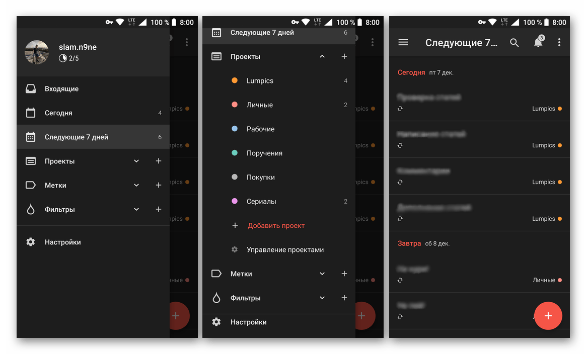 Todoist - приложение планировщик задач для Android