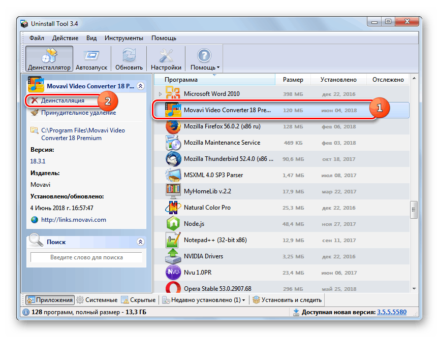 Удаление программ с помощью стороннего софта Uninstall Tool в Windows 7