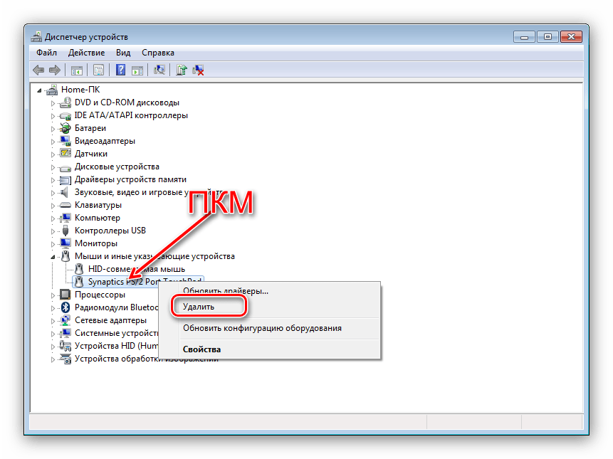 Удалить драйвера тачпада в диспетчере устройств для включения на Windows 7