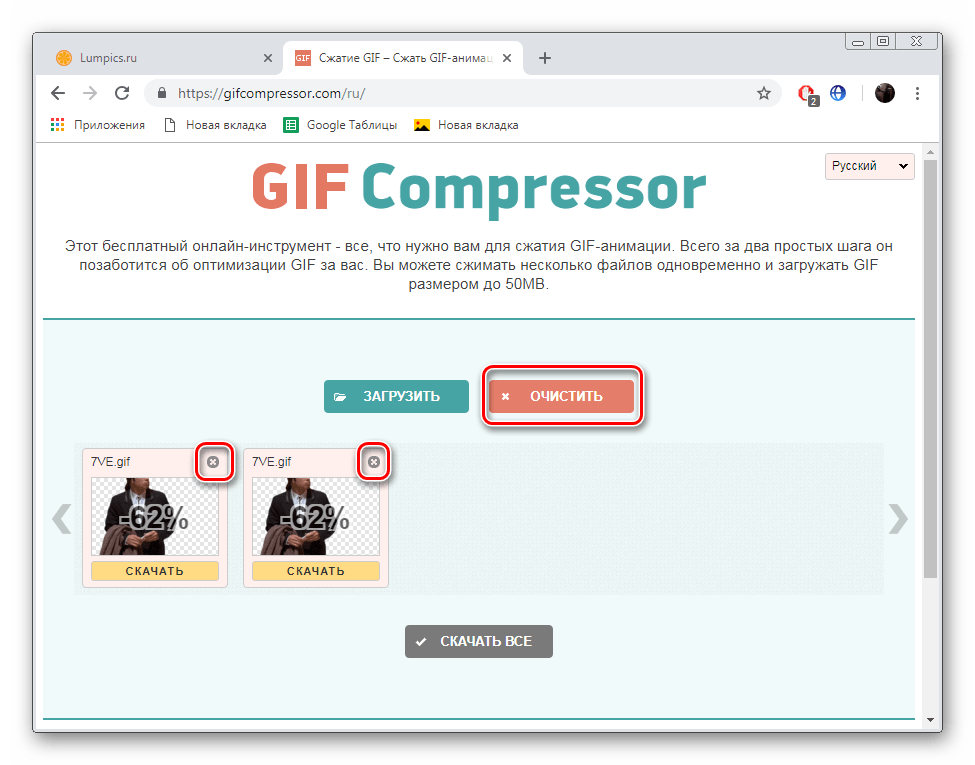 Удалить файлы с сайта GIFcompressor