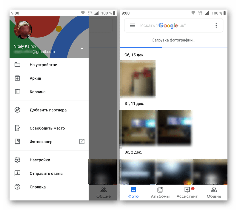 Успешно выполненный вход в приложение Google Фото для Android