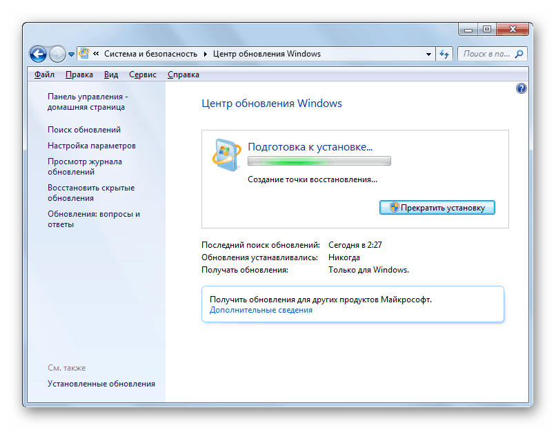 Установка пакета обновления KB2999226 в Центре обновлений Windows 7