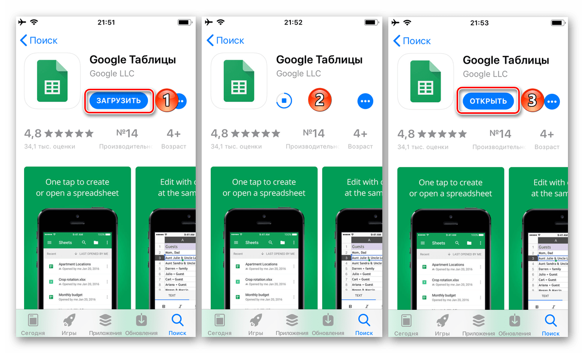 Установка приложения Google Таблицы для iOS