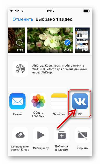 ВКонтакте для iPhone иконка VK в меню Поделиться приложения Фото для iOS