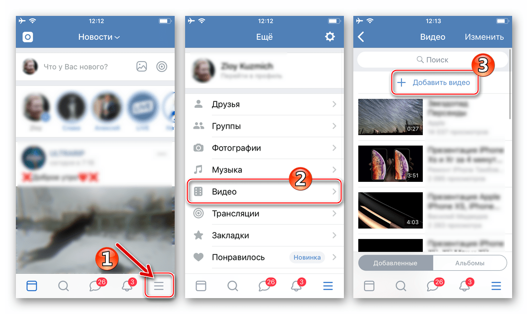 ВКонтакте для iPhone переход в раздел Видео в официальном клиенте для добавления нового ролика в социальную сеть